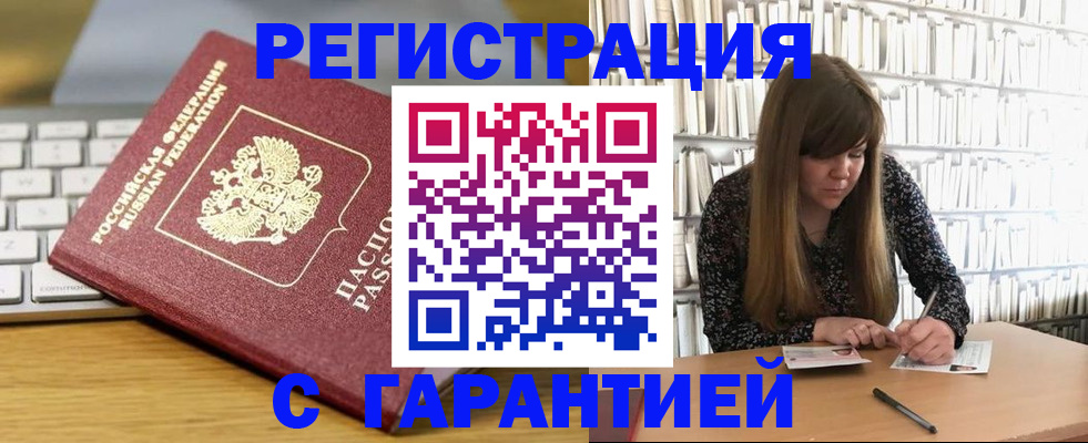 прописка в квартире в Чистополье