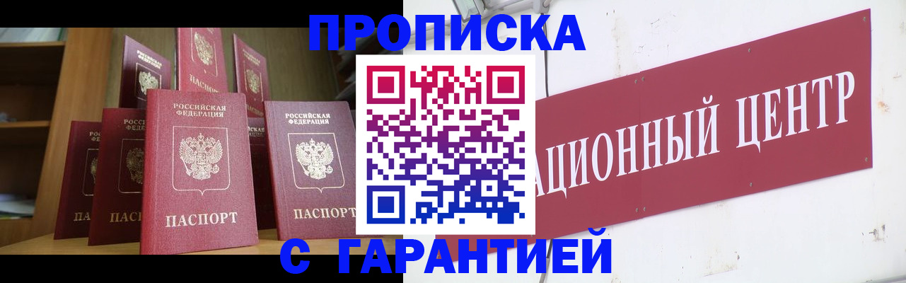 временная регистрация недорого в Чистополье