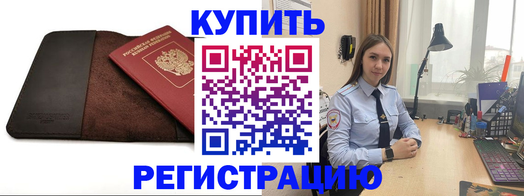 временная регистрация для всех в Чистополье