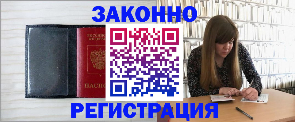прописка в квартире в Чистополье