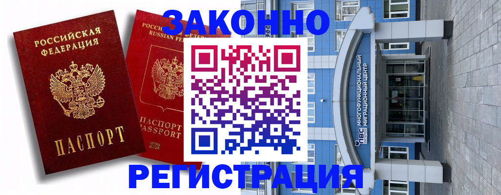 прописка иностранных граждан в Чистополье