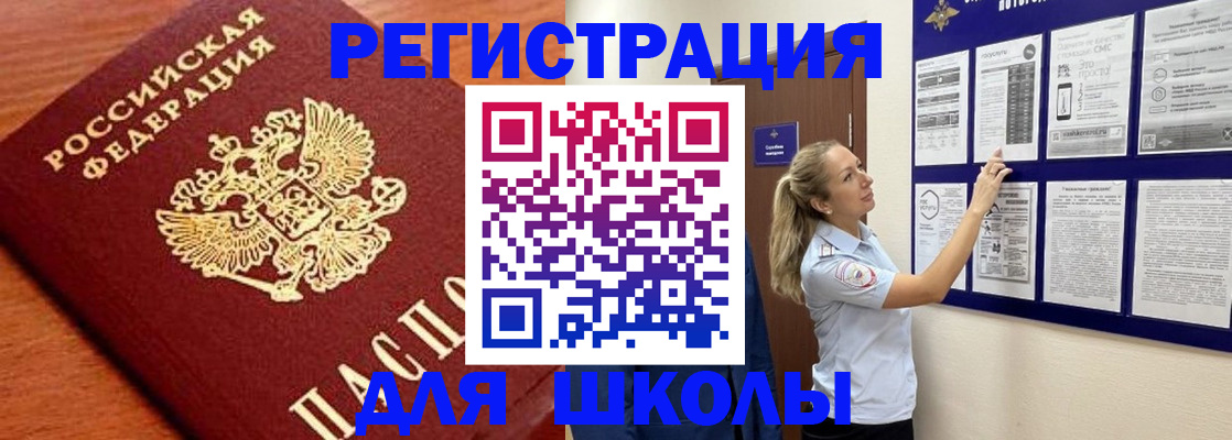 прописка ребенка в Чистополье